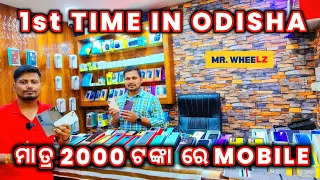 Rs. 2000/- Starting iPhone Android | Second Hand Phones In Bhubaneswar | JD Cell World | Mr. Wheelz