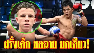 ยกเดียวพอ พลอยพันล้าน พีเค.แสนชัยมวยไทยยิม vs โจเซฟ จิตรเมืองนนท์ เวทีราชดำเนิน!