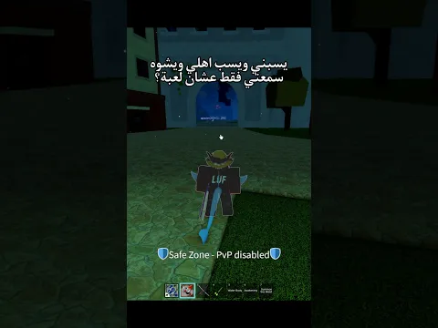 شخص سب اهلي عشان بلوكس وجلدته ب روكيت 🔥
