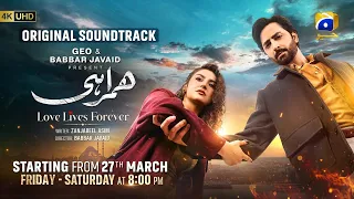Humrahi Official OST | Ft. Danish Taimoor - Hiba Bukhari - Shahzad Nawaz #humrahi #ost