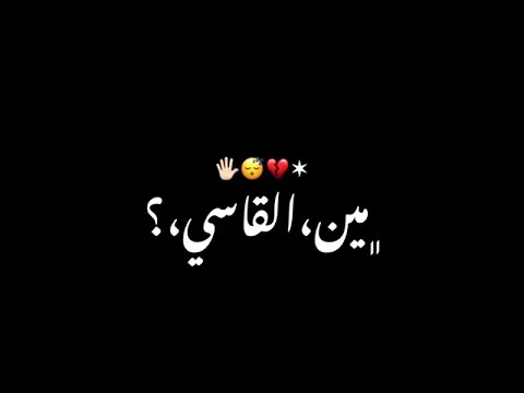 تصميم شاشه سوداء الاخرس وانا لساتني جنبي 💔،! كرومات شاشه سوداء 𓆩2021𓆪 🥺🖤