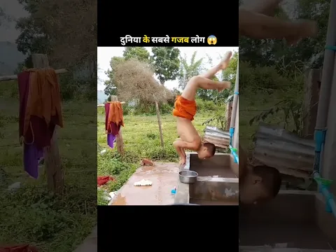 दुनिया के सबसे गजब लोग 😱🤯