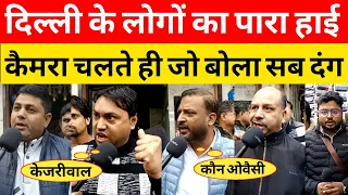 दिल्ली के लोगों का पारा हाई कैमरा चलते ही जो बोला सब दंग