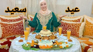 مائدة غداء ديال القلب زاهية و باهية فرحي بيها عائلتك باش تكوني لالة و مولاتي نهار العيد 💪💪