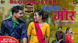 Sajan mor | New Tharu Song 2078 | AK /Annu Chaudhary | Ft. Naresh & Madhu chaudhary | Official MV
