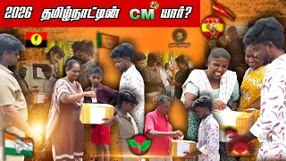 Public kitta poitu ottu kanaku edukanuma ⁉️💥#youtubeshorts#panniduvom#hukum#election#2026#viral#fun 