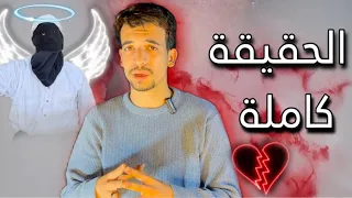 سبب موت سفاح البشر ؟💔 | أسامه المكار