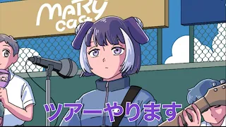 野球の応援で弾き語るやつ 続 「告知もするやつ」【マリマリマリーコラボ】SUB/字幕