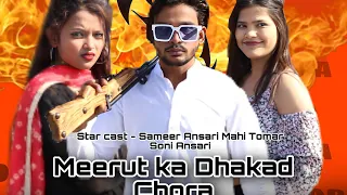 Meerut ka ￼Dabang￼￼ chora / Sameer Ansari / Veer Gurjar (Meerut Song ) Sameer Ansari Present