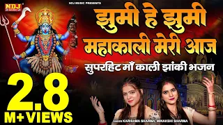 Jhumi Re Jhumi Mahakali ~ झूमी रे झूमी महाकाली ~ Karishma Minakshi Sharma | Kali Mata Bhajan 2025