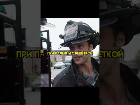 Голова мальчика застряла в решетку которая вот-вот упадёт😰 #Shorts #Фильмы #топ