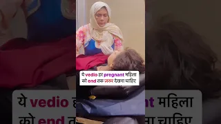 Normal delivery ke liye kiya karen