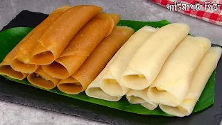 ১০ মিনিটের সহজ ক্ষীরসা দিয়ে ২রকম পাটিসাপটা পিঠা | Bengali patishapta pitha recipe, khirsha recipe