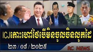 តុលាកាកោះICJហៅបន្ទាន់