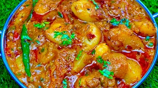 मसालेदार स्वादिष्ट आलू की सब्ज़ी | Tasty Aloo ki sabzi | Quick and Easy Potato curry | Spicy aloo