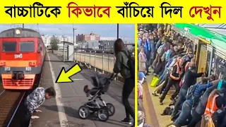 বাস্তব জীবনে সুপারহিরো 😱 যাদেরকে দেখতে পাওয়া ভাগ্যের ব্যাপার।Mayajaal। মায়াজাল।Mktv Bangla