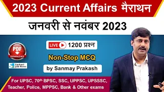 Live January to November 2023 Current Affairs Marathon for all Exams | Sanmay Prakash