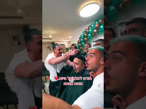 תודה לכם ❤️
