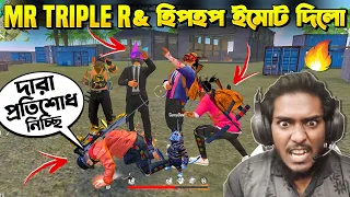 Mr Triple R এর সাথে 2 VS 1 করলাম প্রতিশোধ নেবার জন্য  😤 Mr Triple R Vs Itz Kabbo 😱 Garena Free Fire