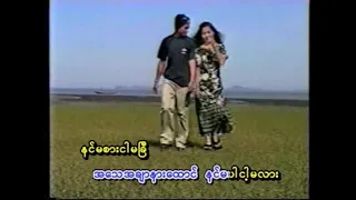 မြတ်ခိုင်ကျော် - တမ်းတမိရေဝေ