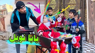 بابا نويل_🎅☃️| يوزع هداية للأطفال|🎁