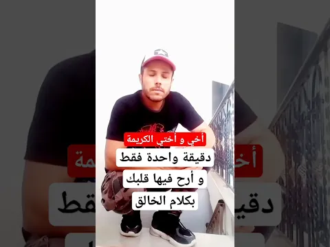 اخي و اختي الكريمة ❤❤❤