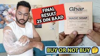 FINALLY RESULT AFTER 25 DAYS 😳 SKIN BURN & Tan removal 🔥 Ghar Soap Honest Rivew| Skin Whitening Soap
