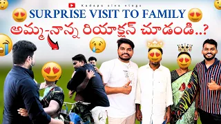 అమ్మ😍నాన్న❤️రియాక్షన్ చూడండి🥹||SURPRISE VISIT TO FAMILY||UAE TELUGUVLOGS||KADAPA SIVA VLIGS#kuwait