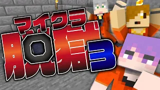 #1【マイクラ脱獄】目が覚めたら刑務所でした【日常組】