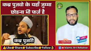 Keya Jummah chhodna faraz hai @islamic art rolsabsar