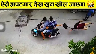 इन चोरो के कांड देख आपका खून खोल जाएगा | Smartest Thieves (Part-5)