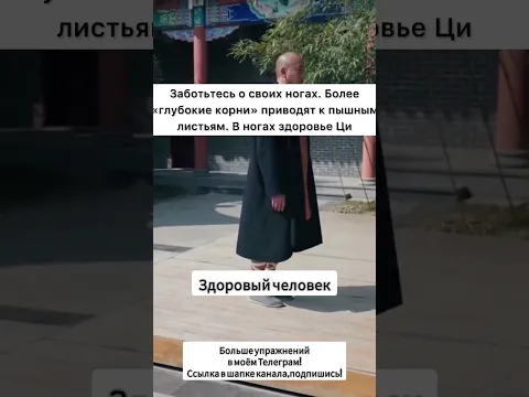 Обязательно занимайтесь своими ногами,от них зависит здоровье всего организма❤ #упражнения