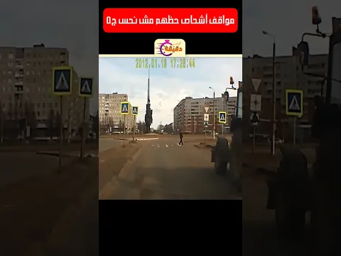 مواقف لأشخاص حظهم مش نحس ج٥