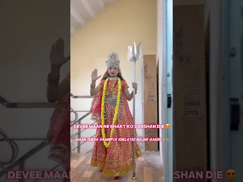 माता रानी ने दिए भक्त को दर्शन 😲🙏 और पहुंच गई डांडिया सीखने डांस क्लास में! ❤️🔥 #जयमातादी