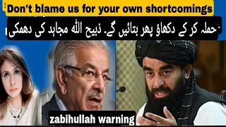 Tum Ho Kon, Afghanistan reply to Pakistan. Doha pact with USA not with you, Zabihullah