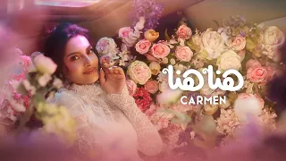 Carmen Soliman - Hena Hena | Official Visualiser | كارمن سليمان - هنا هنا
