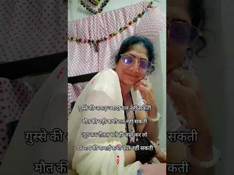 #viral #dayawatidalal #trending #shorts
