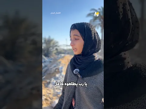 ظلت تزور والدها كل يوم على أمل أن يكون على قيد الحياة، ولم يستخرجوا سوى أشلاء من جسده