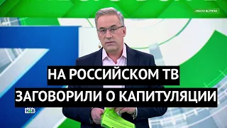 "Будем реалистами, нам пора уходить из Украины" Скандальный эфир на РосТВ