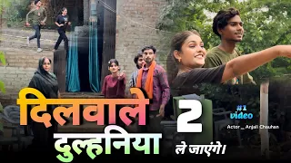 Dilwale dulhiniya le jayenge // New short story | #Anjalichauhan