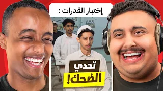ميمز توبز #9 : اذا ضحكتني أعطيك ايفون 16 مع أبو فله 🤣🔥
