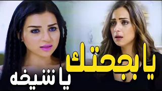 يا بجحتك يا شيخة 😁😘ريم البارودي كل ما تحب واحد تخطفو منها اختها وسيله 😉مسلسل الشك