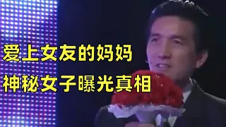 老板爱上女员工的妈妈,当众向其求婚,不料神秘女子拿出员工录音,最后全场惋惜【人间真情】