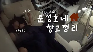 [SUB][Vlog] 2024년 영상 창고정리 #2 🐱🐤🐱