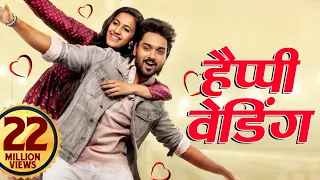 "हैप्पी वेडिंग" फुल मूवी हिंदी डब्ब में | सुमंत आश्विन