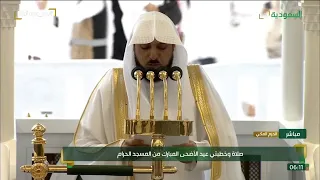صلاة وخطبتي عيد الأضحى المبارك من بيت الله الحرام 1446 | 2025