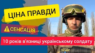 🔥ОФІЦЕРА ЯКИЙ НЕ ЗРАДИВ ПРИСЯЗІ У КРИМУ ХОЧУТЬ КИНУТИ ДО В'ЯЗНИЦІ‼️ | Історія Івана Тишиневича.