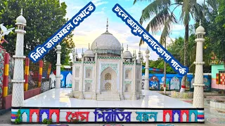মিনি তাজমহল দেখতে চলে আসুন কলাকোপা পার্কে। 