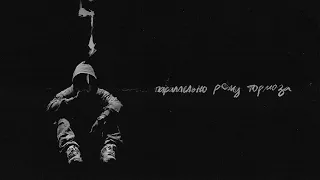 Элджей - Форрест Гамп