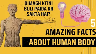 Mind-Blowing Facts About Human Body |  Rongtay Kiun Kharay Hote Hain? | Insani Jism Ke Raaz